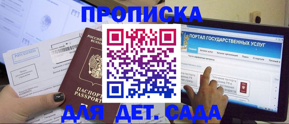 прописка от собственника в Брянской области